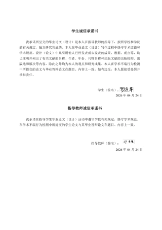 26年CH会计学 零售企业偿债能力分析及对策探析——以永辉超市股份有限公司为例终稿全日制-约19429字符.pdf