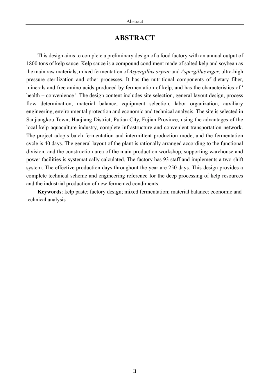 26年CH海洋技术 年产1800吨海带酱工厂设计-约16525字符.pdf_第2页