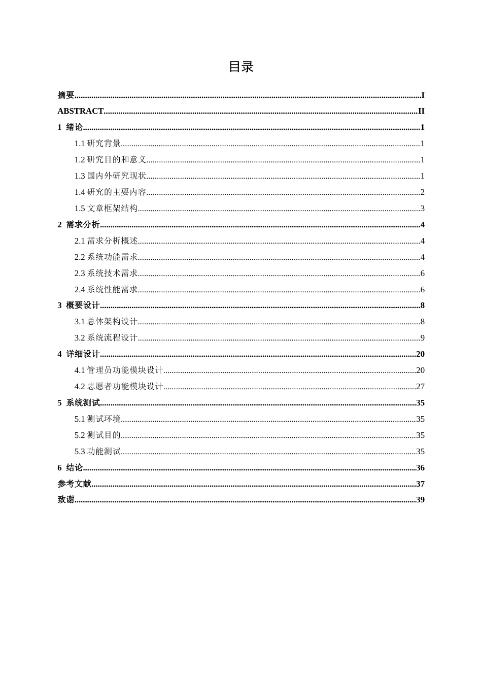 26年CH计算机 基于SpringBoot的北部湾海洋生态保护社区系统的设计与实现(13101字).docx_第4页