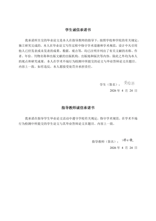26年CH财务管理 大型环保包装与塑料制品企业营运能力分析及优化策略研究——以宁波家联科技为例终稿全日制-约22073字符.pdf