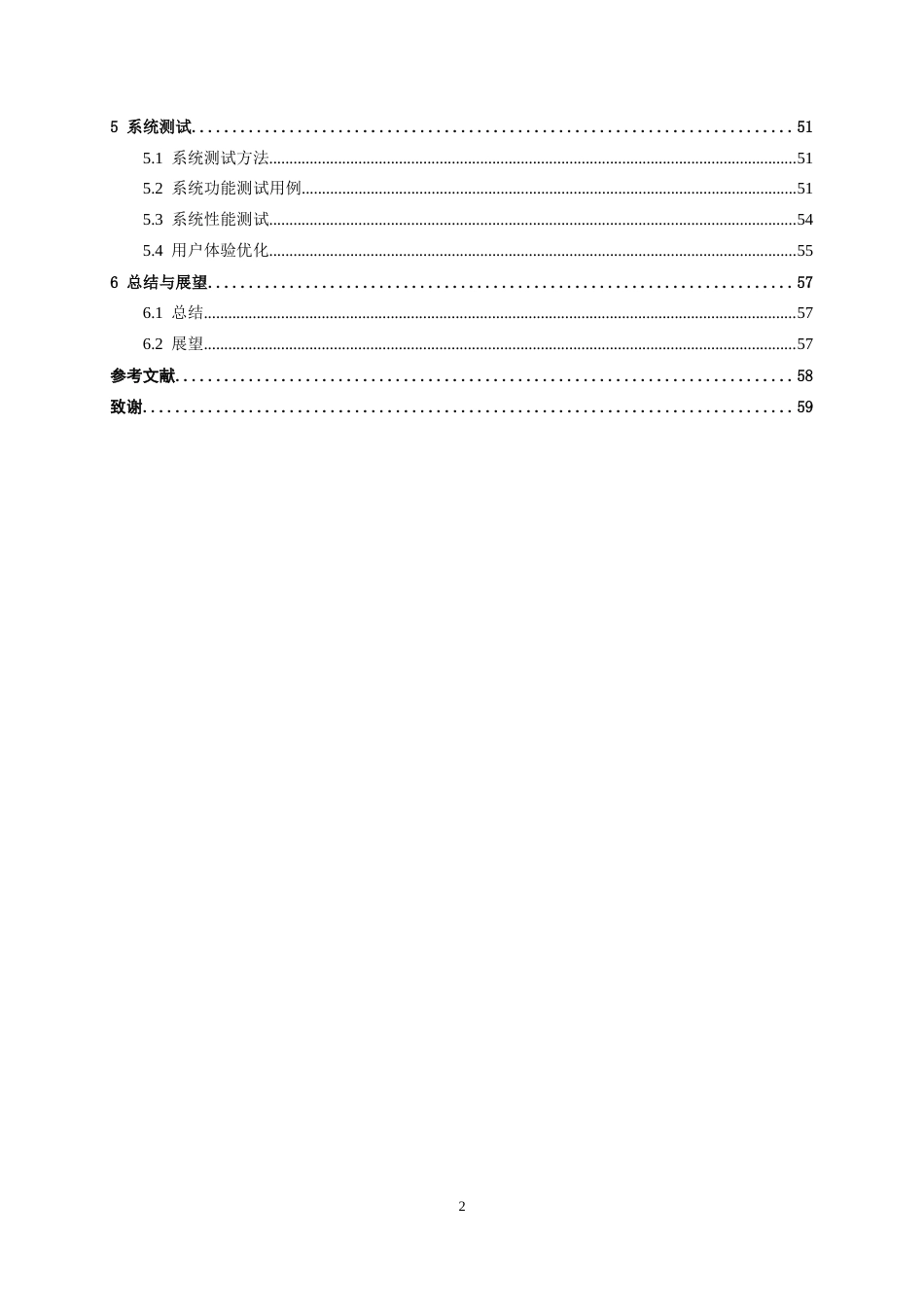26年CH计算机 基于SpringBoot的昆明花卉APP的设计与实现(22229字).docx_第4页