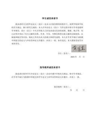 26年CH计算机科学 基于 ESP32、YOLO 与微信小程序的宠物姿态识别与智能行为分析系统设计与实现终稿全日制(30826字).docx