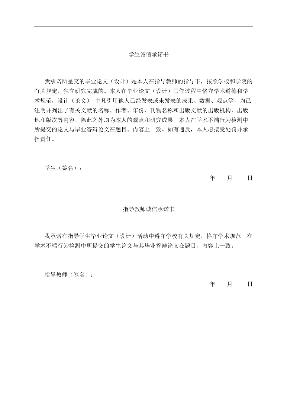 26年CH软件工程 基于SpringBoot+Vue的乡村赶圩集市交易系统的设计与实现终稿全日制(17767字).docx_第1页