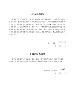 26年CH会计学 基于杜邦分析法的大型休闲食品加工企业盈利能力分析——以桃李面包股份有限公司为例终稿全日制(14737字).docx