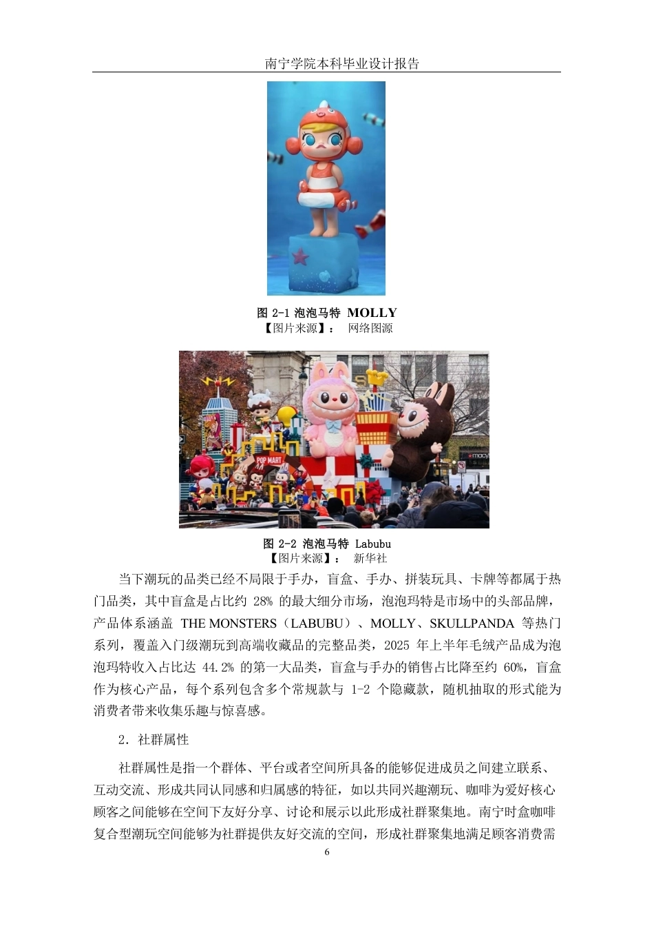 26年CH环境设计 南宁“时盒咖啡”复合型餐饮潮玩空间设计终稿全日制-约16040字符.pdf_第10页