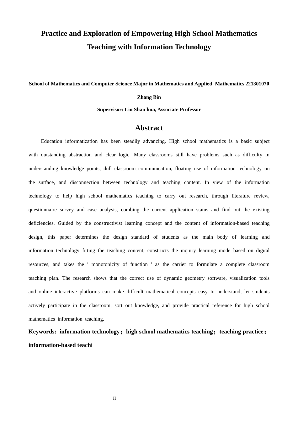 26年CH应用数学师范 信息技术赋能高中数学教学的实践与探索 -终稿全日制.docx_第2页