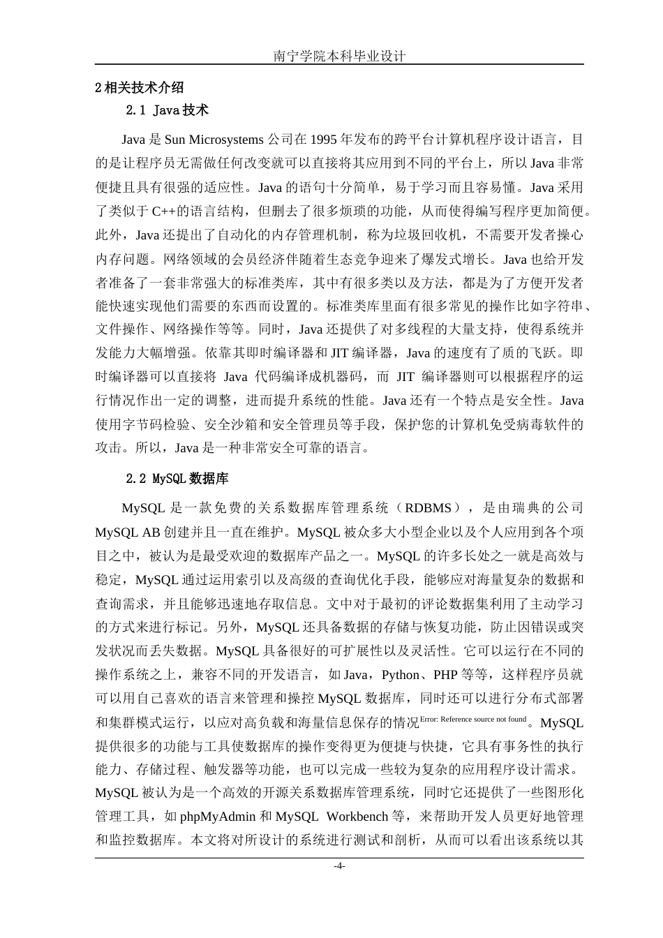 26年CH计算机科学 Spring Boot驱动的公司费用全流程管理系统设计与实现终稿全日制(18865字).docx_第8页