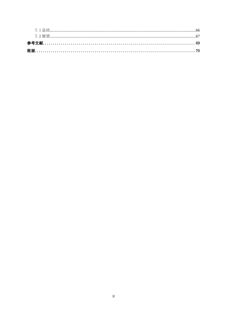 26年CH计算机科学 基于Spring Boot 的实验室管理系统的设计与实现终稿全日制(26378字).docx_第4页