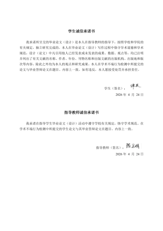 26年CH会计学 湖北宜化化工股份有限公司偿债能力分析终稿全日制-约16999字符.pdf