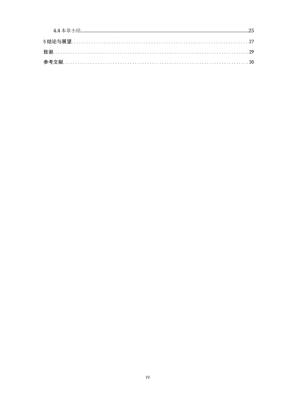 26年CH应用数学师范 关键词：无穷限广义积分；解法梳理；一题多解；方法选择-终稿全日制(14789字).docx_第4页