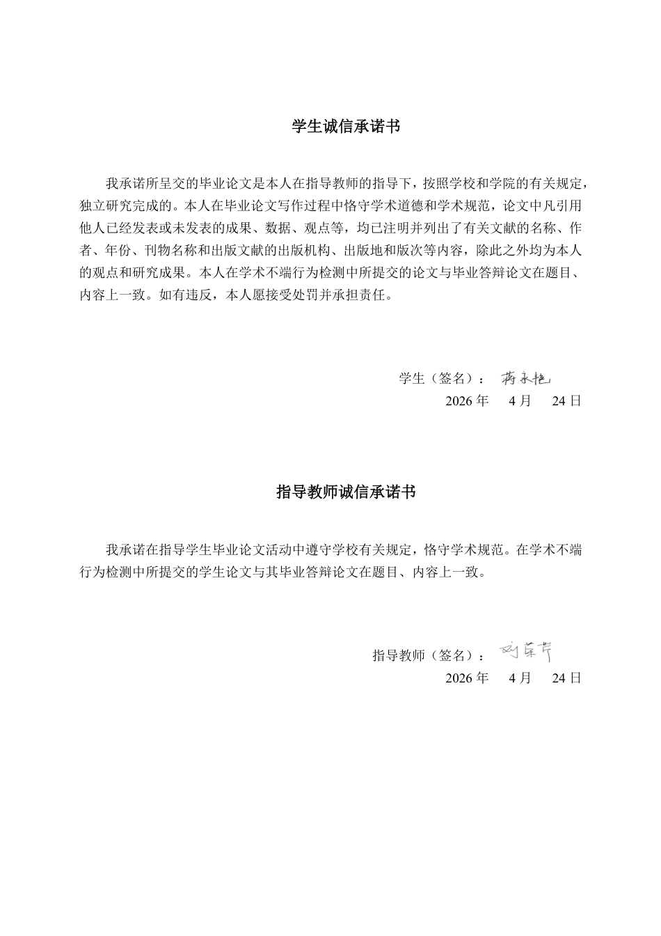 26年CH财务 基于杜邦分析法的大型医药制造业财务绩效分析——以桂林三金药业股份有限公司为例-约20468字符.pdf_第1页