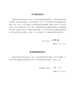 26年CH金融科技 《基于多因子机器学习模型的铁矿石价格趋势预测与交易策略研究》终稿全日制-约18463字符.pdf