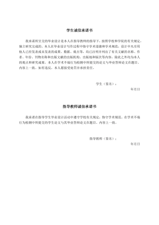 26年CH食品质量与安全 年产3000吨五黑元气小面包工厂设计-约25328字符.pdf