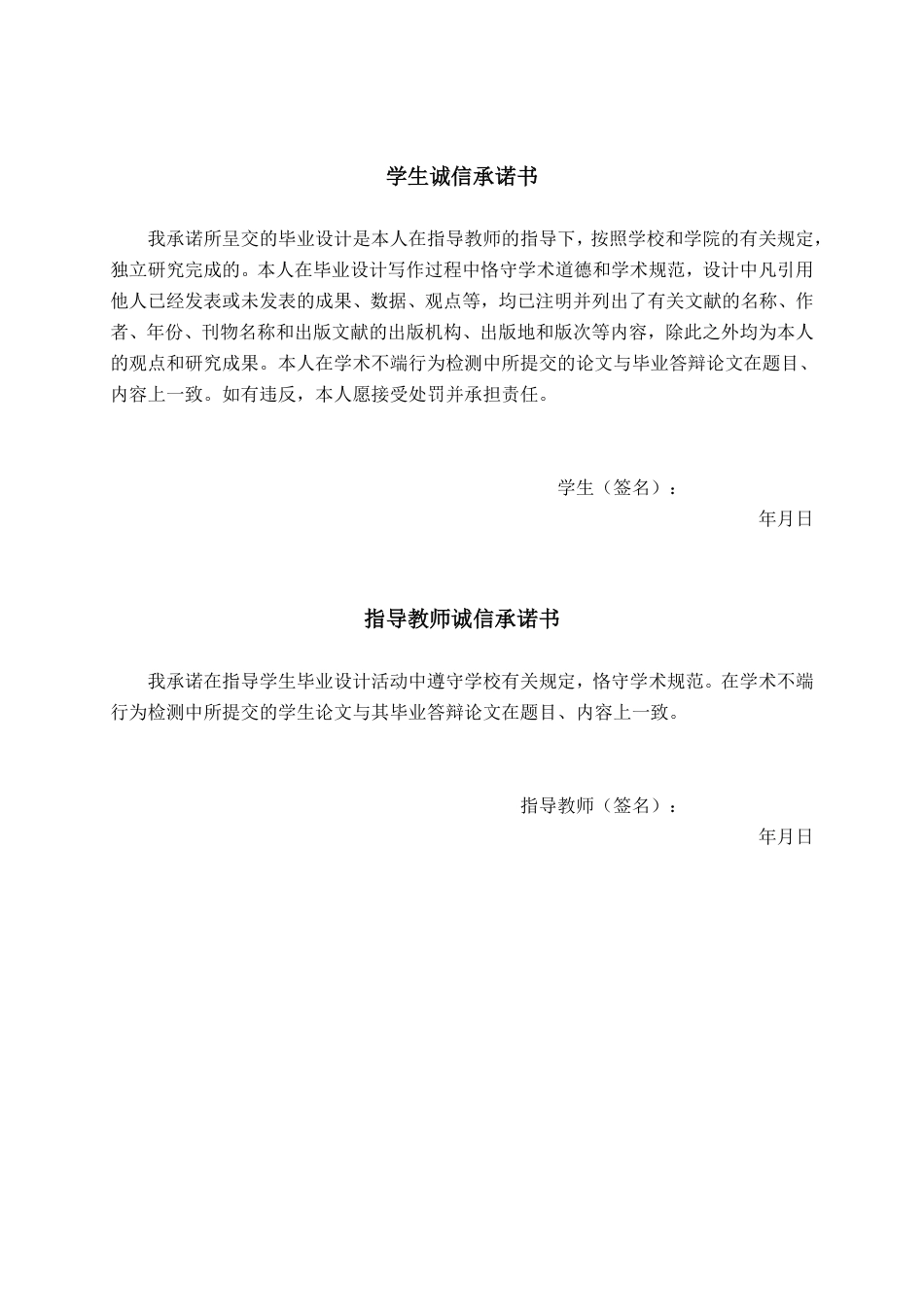 26年CH食品质量与安全 年产3000吨五黑元气小面包工厂设计-约25328字符.pdf_第1页