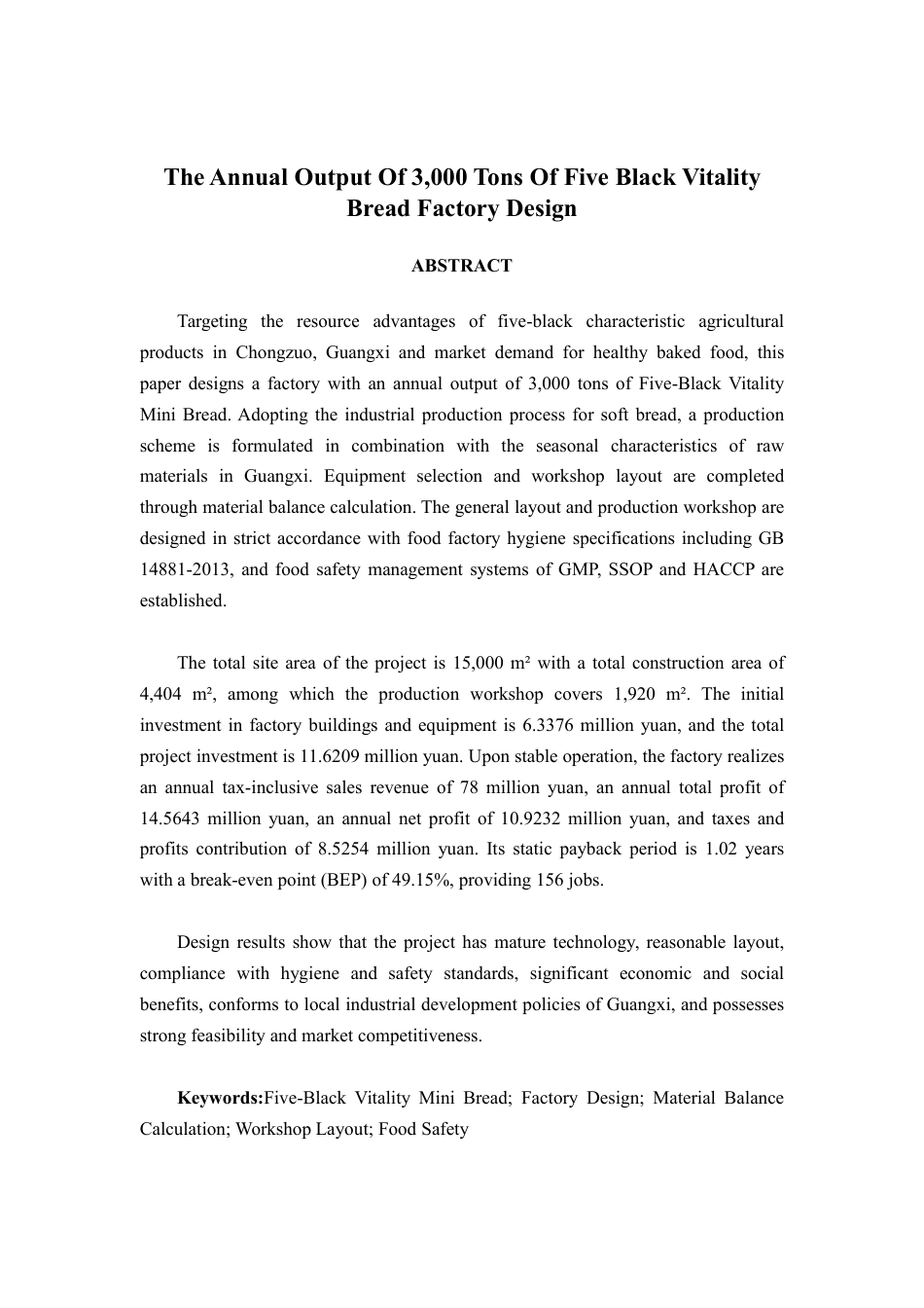 26年CH食品质量与安全 年产3000吨五黑元气小面包工厂设计-约25328字符.pdf_第3页