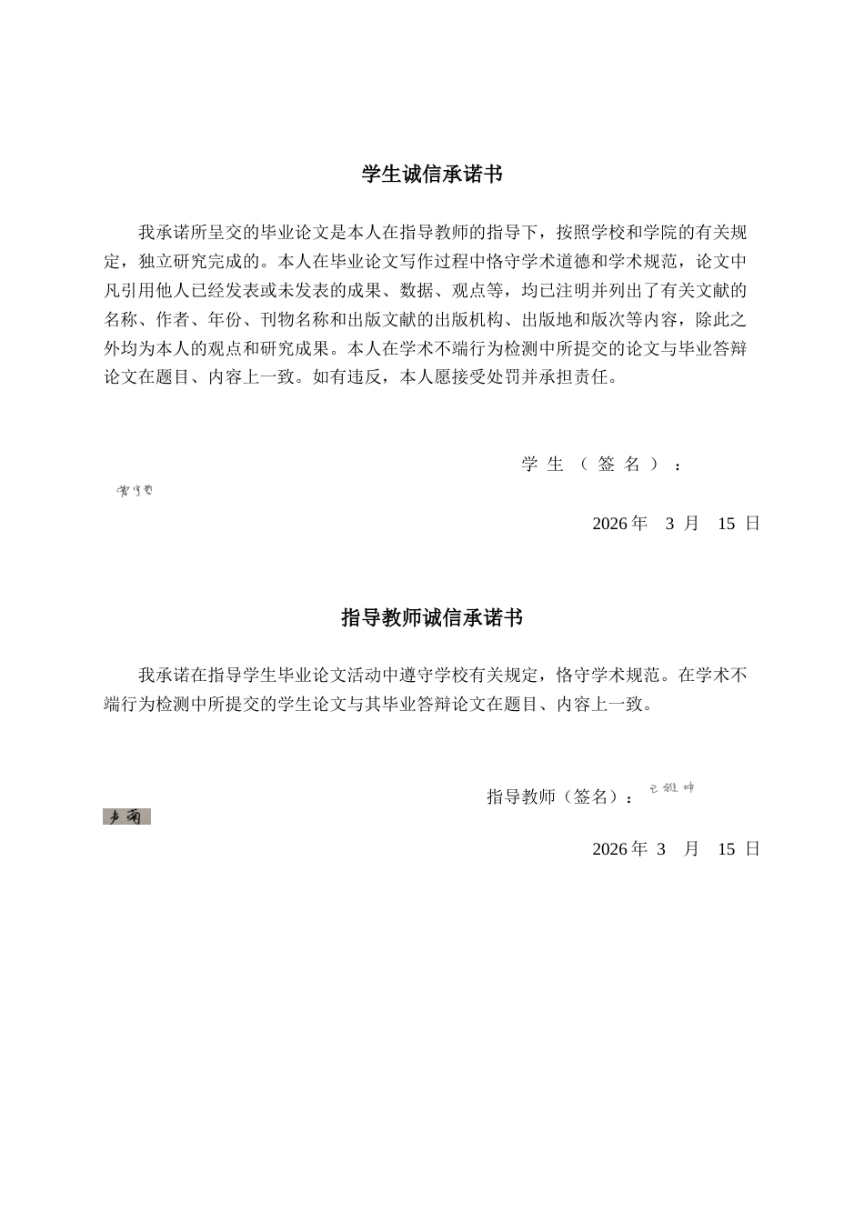 26年CH金融科技 基于lasso回归的中国平安的量化因子筛选研究终稿全日制(21754字).docx_第1页