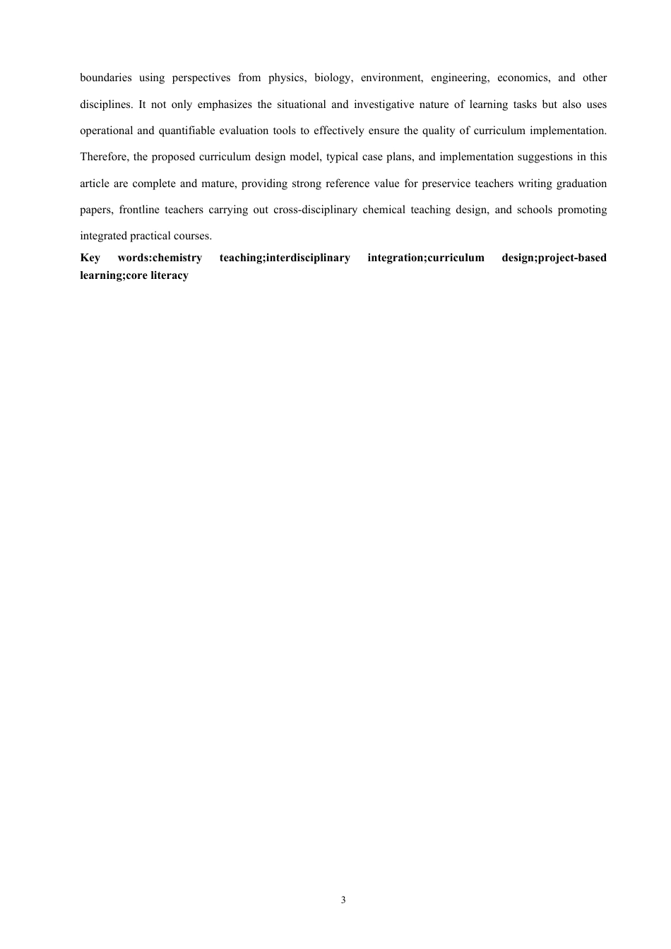 26年CH化学师范 化学教学跨学科融合的课程设计与实践-终稿全-约20071字符.pdf_第4页