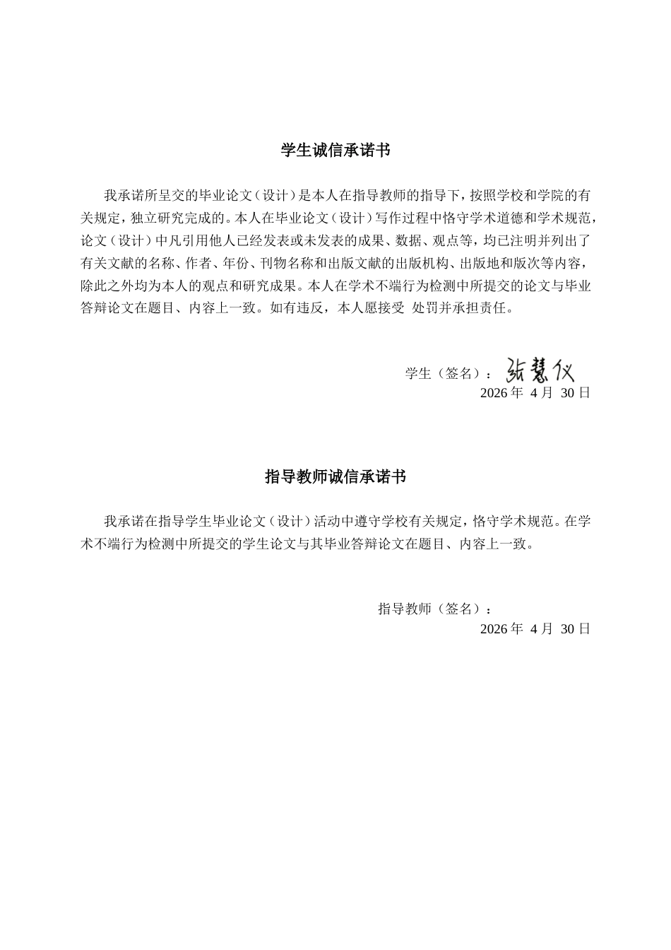 26年CH计算机科学 基于SpringBoot的中小型花店的管理系统的设计与实现终稿全(17415字).doc_第2页