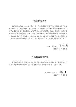 26年CH会计学 广州市星潮服饰有限公司存货管理问题分析与对策研究终稿全日制-约24684字符.pdf