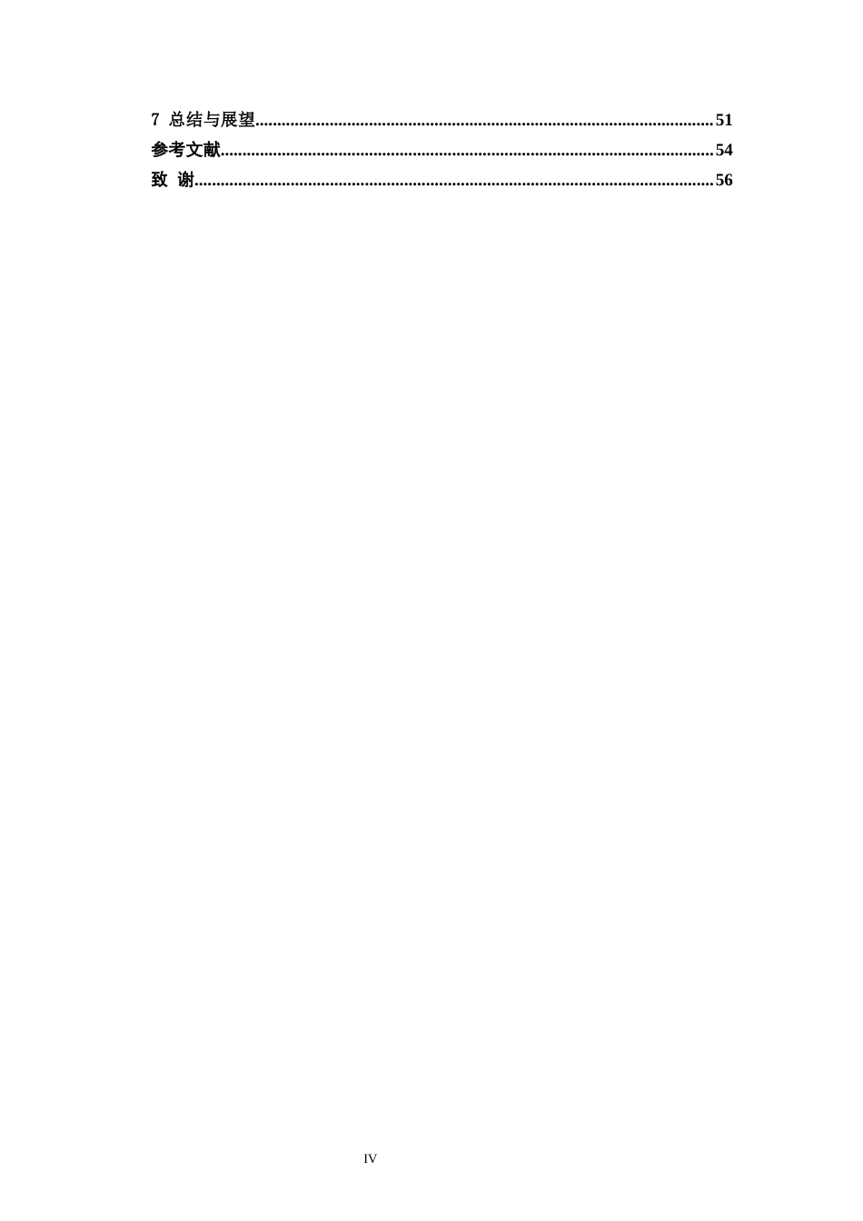 26年CH物联网 机械臂多自由度抓取控制系统设计与实现(33868字).docx_第4页