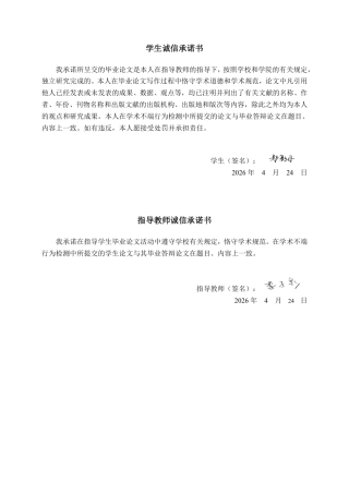 26年CH财务 大型食品生产企业现金流管理分析——以西麦食品公司为例-约22207字符.pdf