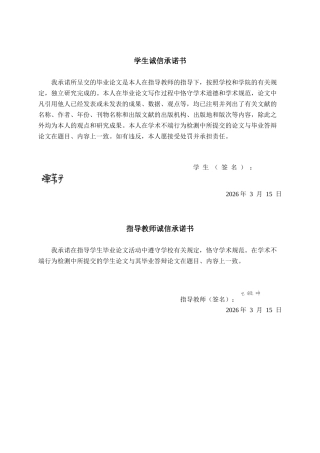 26年CH金融科技 基于CAPM与GARCH模型的A股不同企业风险收益特征对比研究——以宁德时代与贵州茅台为例终稿全日制(19010字).docx