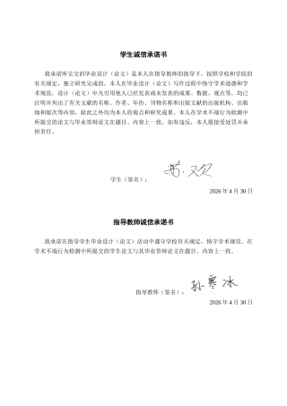 26年CH计算机科学 基于Spring Boot的“源深”在线教育平台的设计与开发终稿全日制(16968字).docx