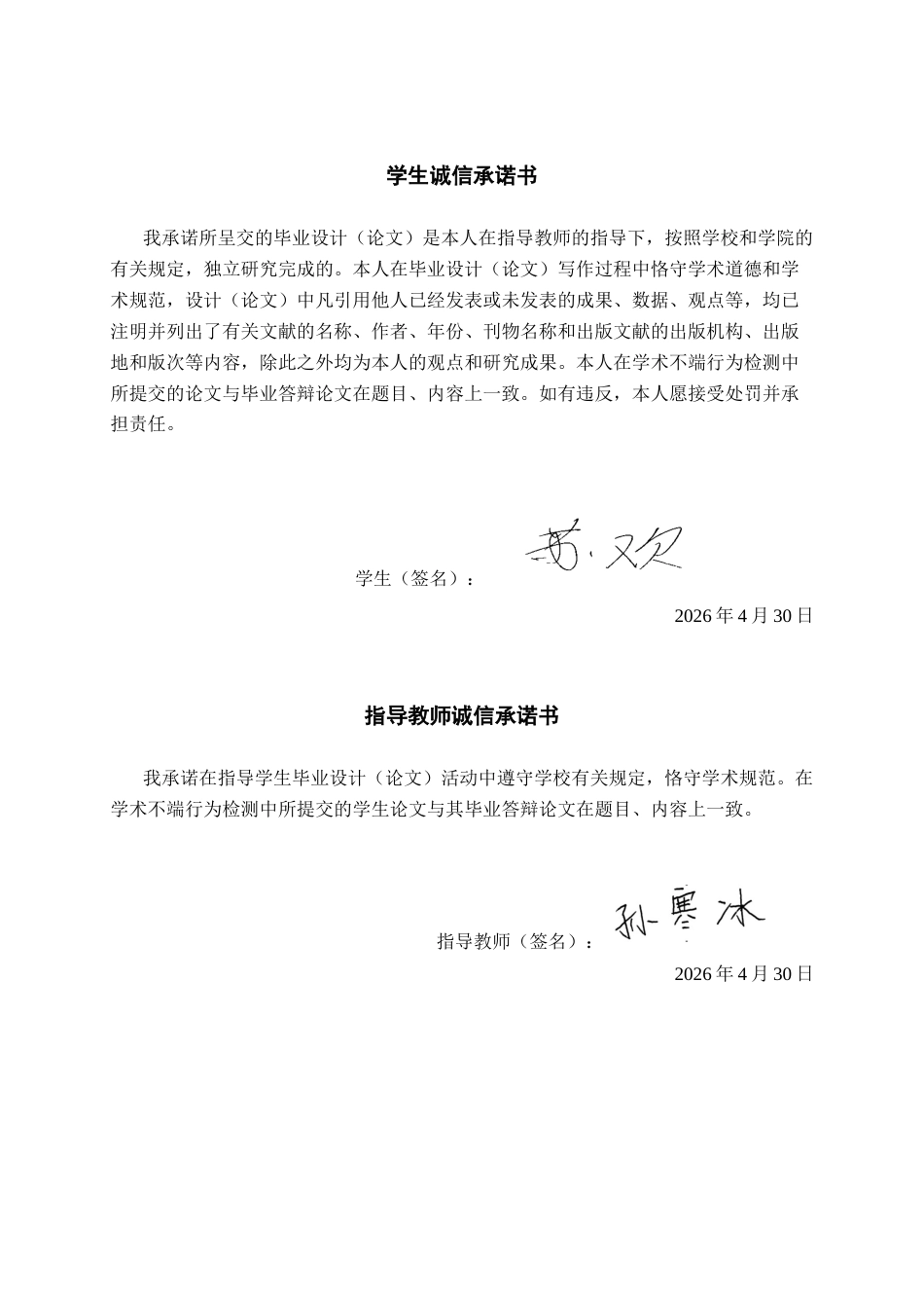 26年CH计算机科学 基于Spring Boot的“源深”在线教育平台的设计与开发终稿全日制(16968字).docx_第1页