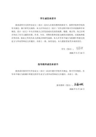26年CH会计学 基于杜邦分析法的安泰股份盈利能力分析终稿全日制-约18805字符.pdf