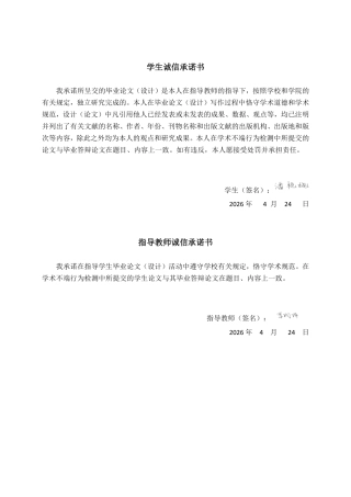 26年CH财务 桂林星辰科技公司营运能力分析-约22624字符.pdf
