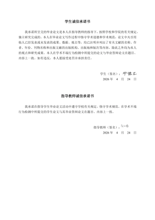 26年CH会计学 基于哈佛框架的鼎峰科技营运能力分析终稿全日制-约19767字符.pdf