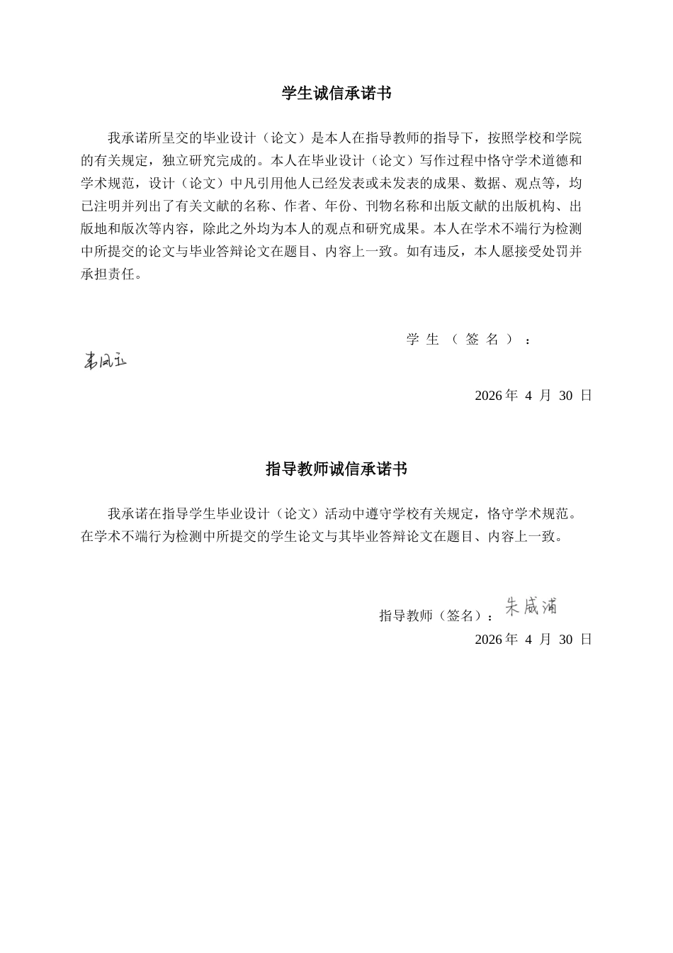 26年CH计算机 基于Springboot+Vue的同城急件和保密文件专送系统的设计与实现(20027字).docx_第1页