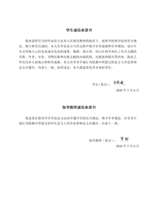 26年CH会计学 基于杜邦分析法的建筑材料企业盈利能力研究——以广东赛力克防水材料股份有限公司为例终稿全日制-约18345字符.pdf