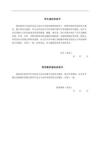 26年CH食品质量与安全 基于酶解技术的特色香菇调味品的制备工艺、配方与稳定性研究全日制终稿-约27040字符.pdf