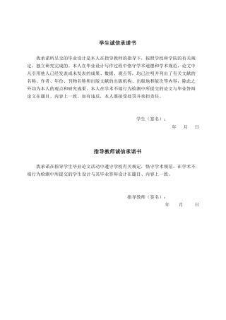 26年CH物流工程 基于BP神经网络的生鲜农产品物流需求预测研究-终稿全日制(20295字).docx