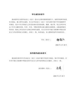 26年CH食品质量与安全 年产1000吨桂花苹果果汁工厂设计(20535字).docx
