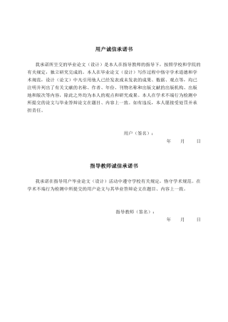 26年CH软件工程 基于SpringBoot的校企合作师资培训信息管理系统设计与实现终稿全日制(15786字).docx