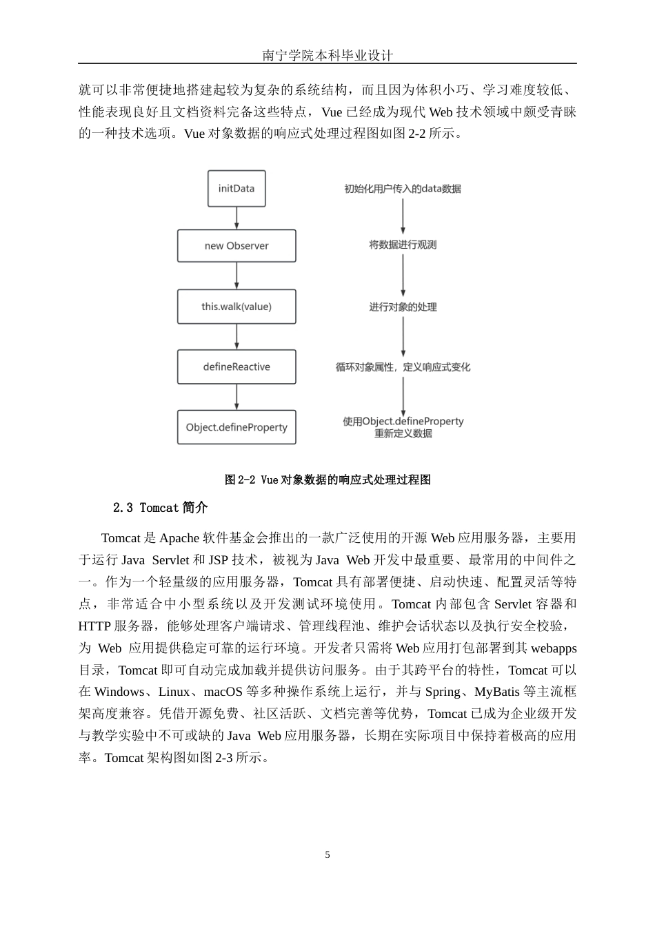 26年CH软件工程 基于SpringBoot的校企合作师资培训信息管理系统设计与实现终稿全日制(15786字).docx_第10页