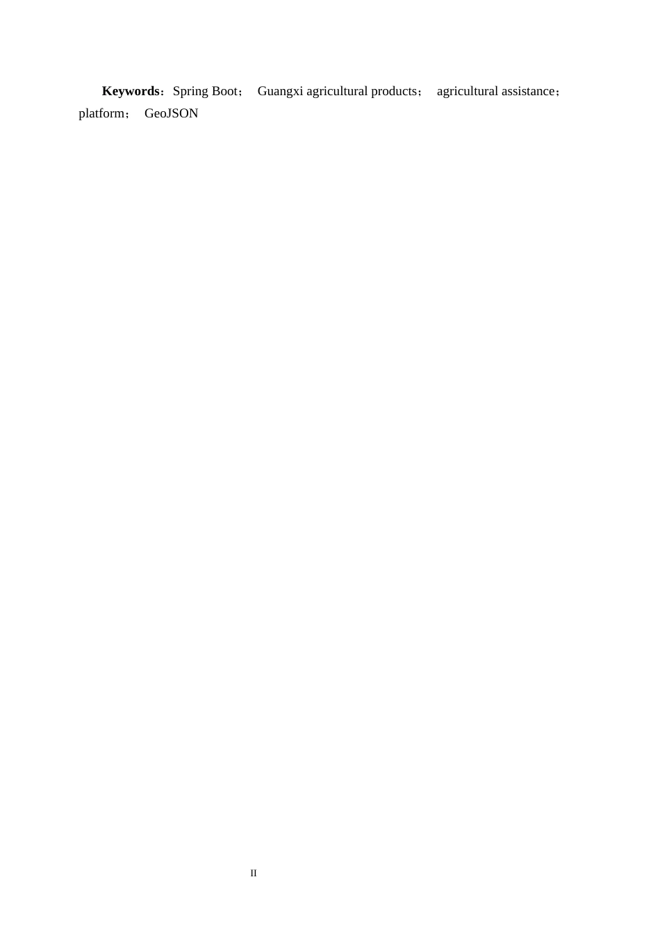 26年CH计算机 基于Spring Boot + Vue的八桂助农商城的设计与实现(20371字).docx_第4页