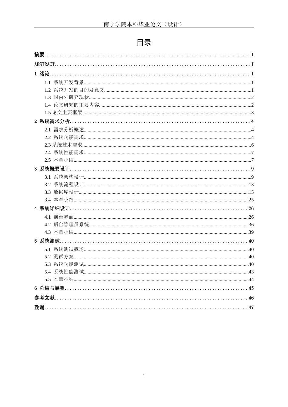 26年CH计算机 基于Spring Boot + Vue的八桂助农商城的设计与实现(20371字).docx_第5页