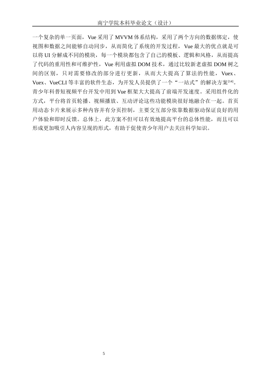 26年CH物联网工程 基于SpringBoot的青少年科普短视频平台的设计与实现终稿全日制(23650字).docx_第9页