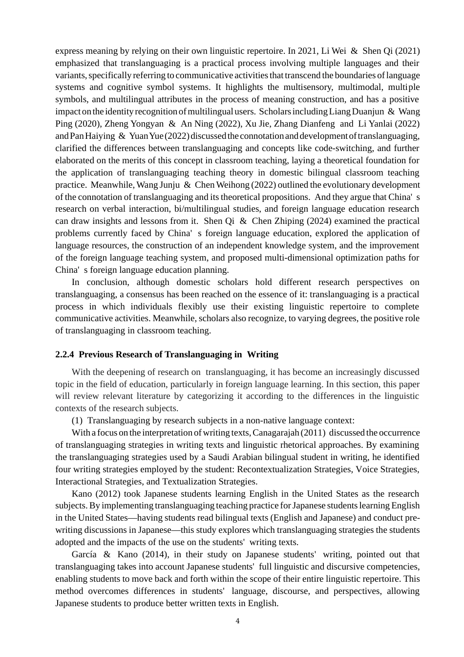 26年CH英语终稿全 超语实践在初中英语写前环节中的应用 .docx_第9页