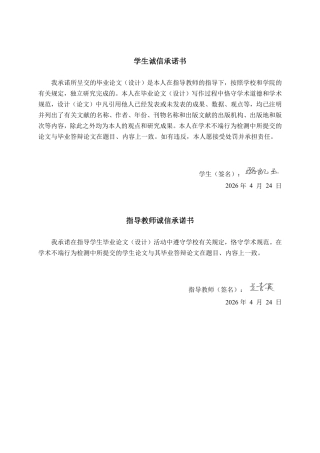 26年CH财务 基于杜邦分析法下中型食品企业盈利能力分析——以朱老六食品为例-约23115字符.pdf