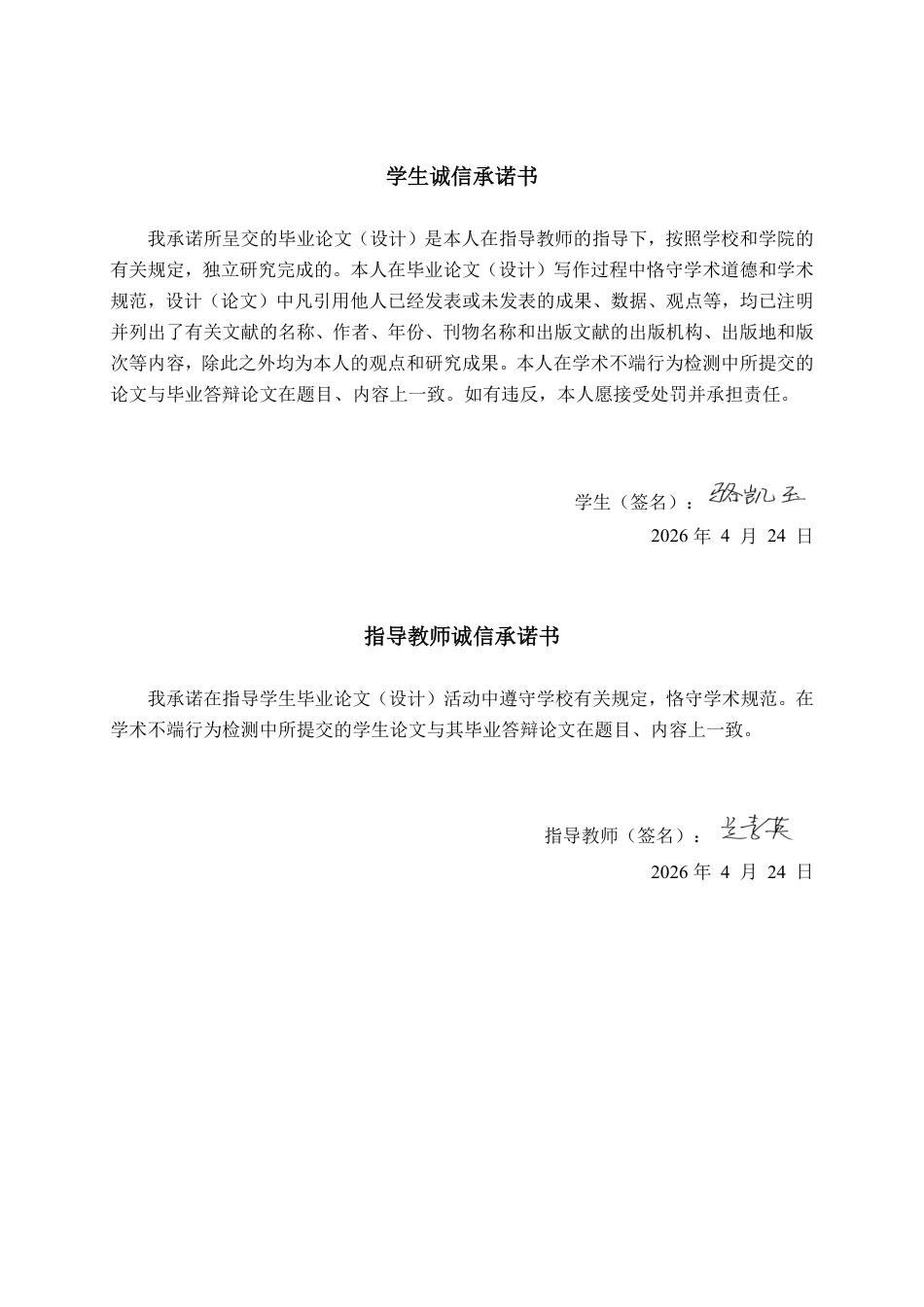 26年CH财务 基于杜邦分析法下中型食品企业盈利能力分析——以朱老六食品为例-约23115字符.pdf_第1页