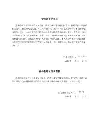 26年CH人工智能 基于深度学习的家用网络路由异常检测系统的设计与实现(24020字).docx