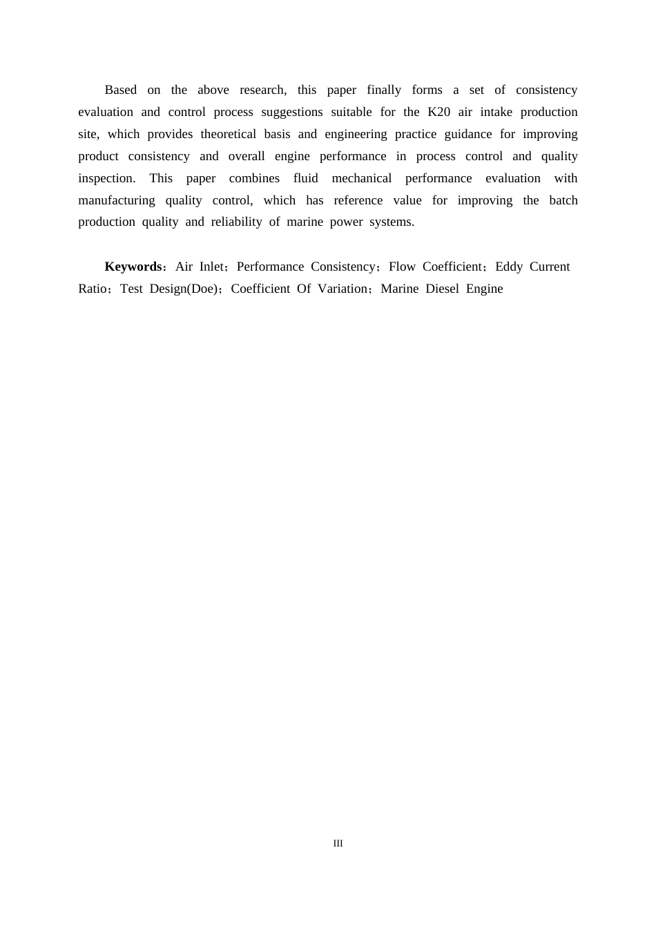 26年CH新能源 船用发动机进气道一致性试验研究(20062字).docx_第3页