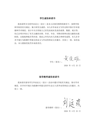 26年CH机器人工程 改进YOLOv11n在工业铝管微小缺陷检测中的应用终稿全日制(29272字).docx