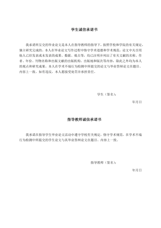 26年CH数字经济 广西电商发展对农村居民收入的影响研究终稿全日制-约29585字符.pdf