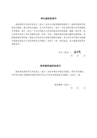 26年CH人工智能 基于深度学习的PCB缺陷检测系统设计与实现(24316字).docx