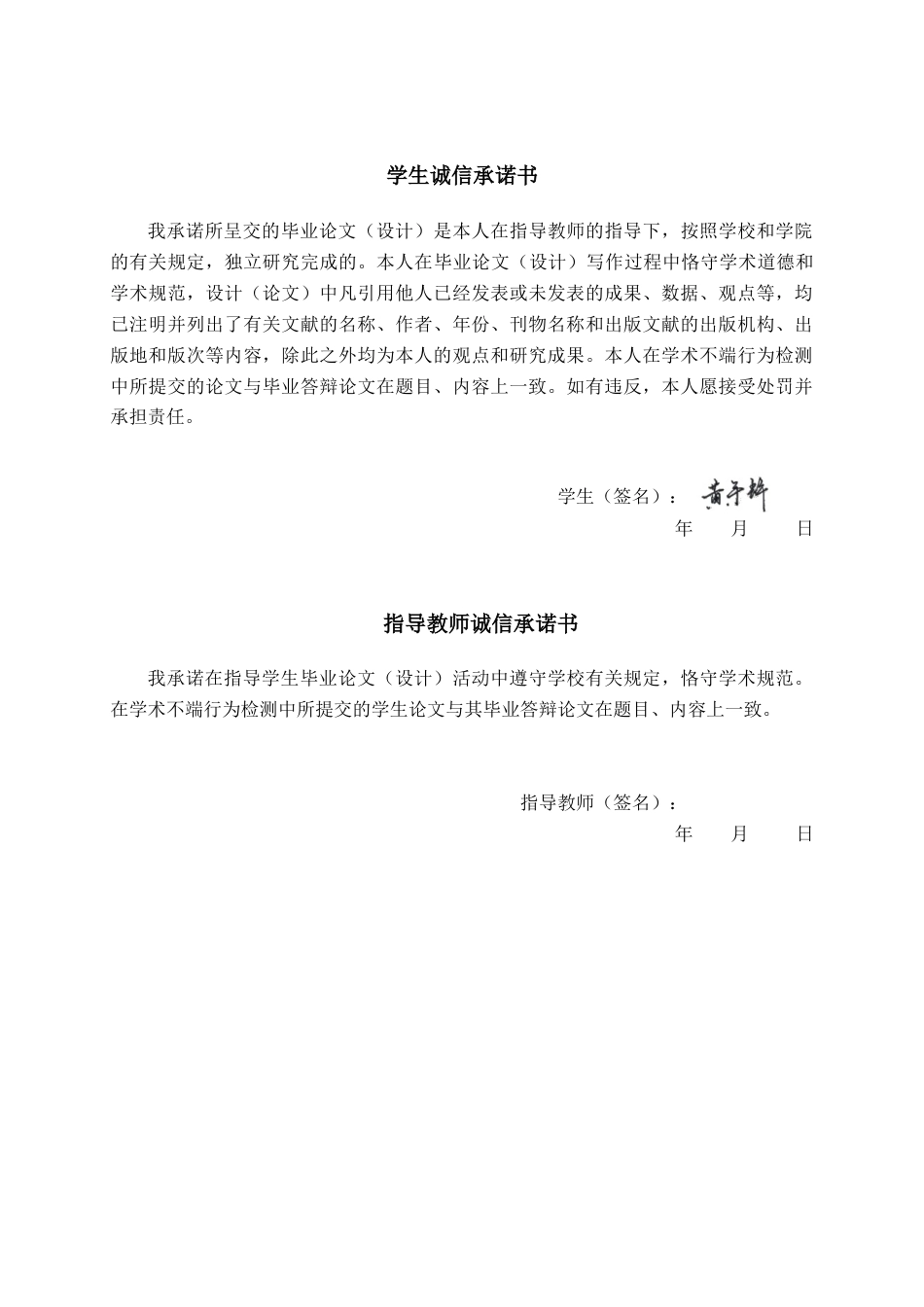 26年CH人工智能 基于深度学习的PCB缺陷检测系统设计与实现(24316字).docx_第1页